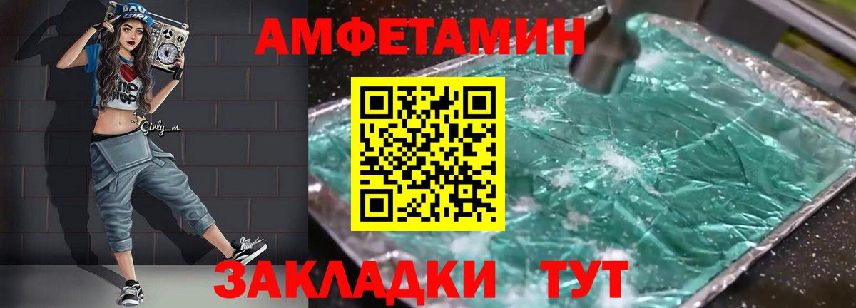 Амфетамин Розовый Новокубанск
