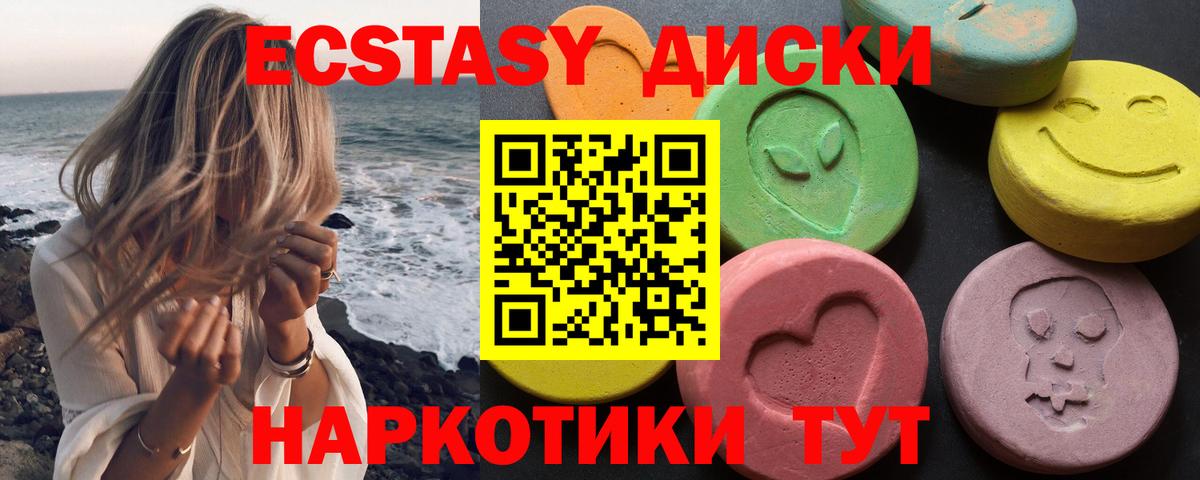 Ecstasy 99%  Экстази  Новокубанск  Экстази XTC  Вход с VPN 