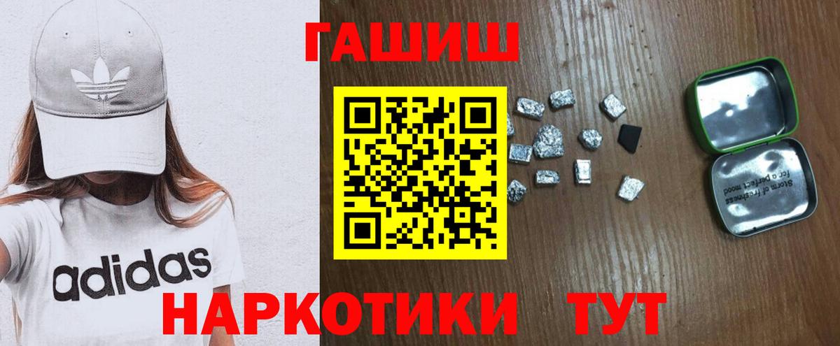 ГАШ VHQ  Вход с VPN  ГАШИШ AMNESIA HAZE  Новокубанск 