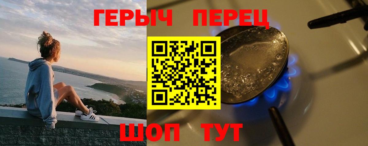 Новокубанск  ГЕРОИН белый  Вход с VPN 