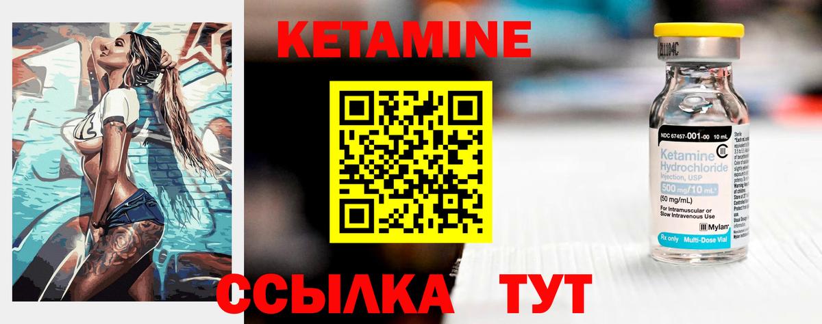 Кетамин ketamine  Кетамин ketamine  Новокубанск  Вход с VPN 