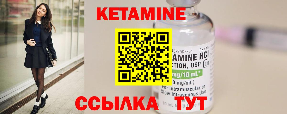 Кетамин ketamine Новокубанск