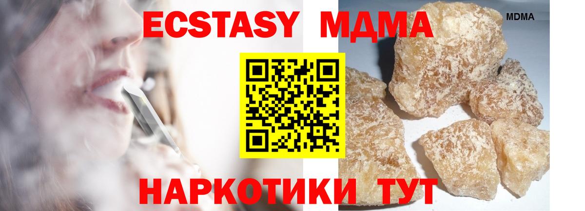 Новокубанск  MDMA Molly  Вход с VPN  MDMA молли 