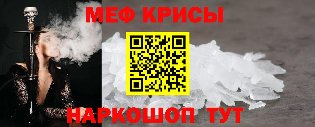 Новокубанск  МЯУ-МЯУ 4 MMC  Меф мука  МЕФ  Вход с VPN  Мефедрон 