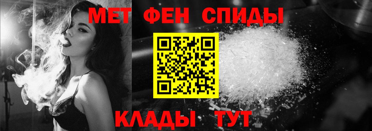 Метамфетамин пудра Новокубанск