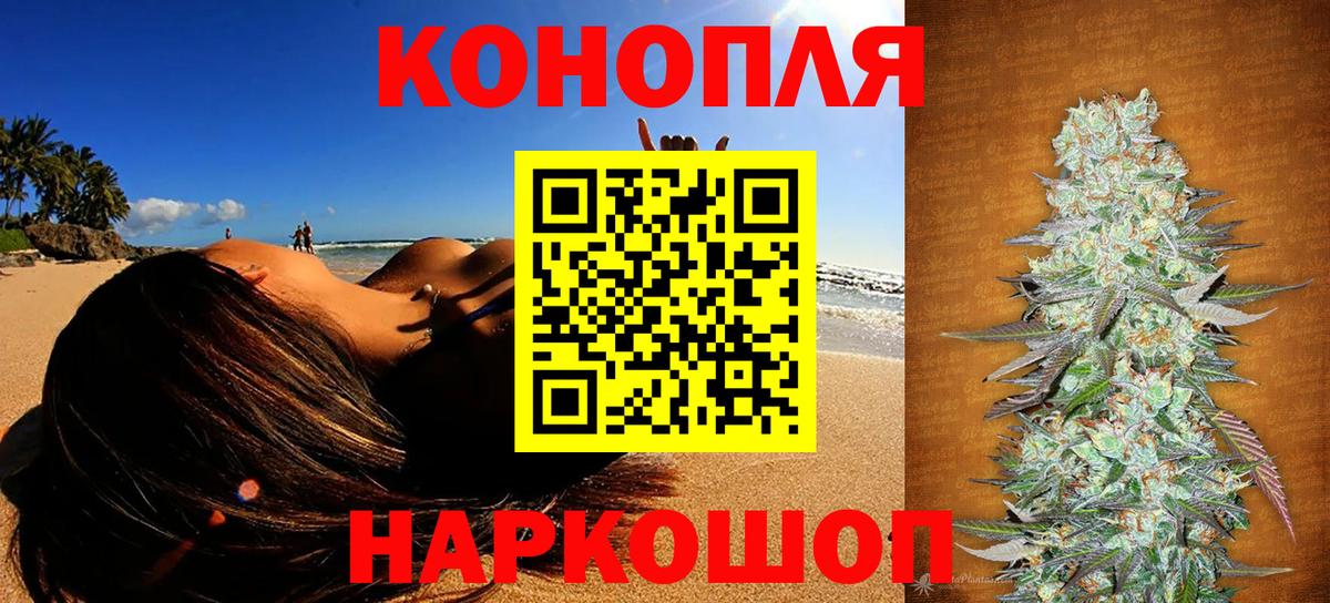 МАРИХУАНА Bruce Banner Новокубанск